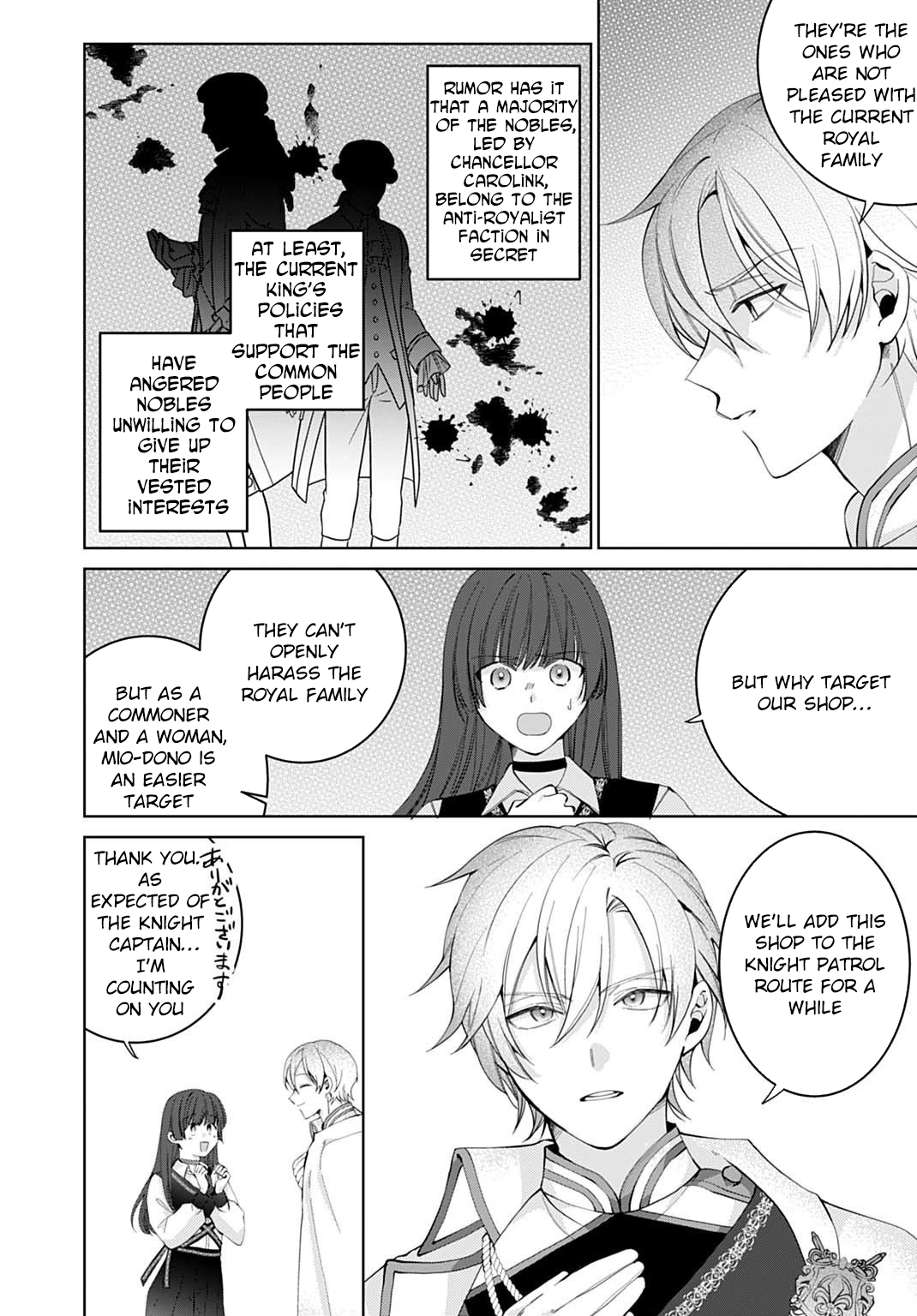 Modern Cosmetics Are Overpowered in Another World Chapter 6 Page 8
